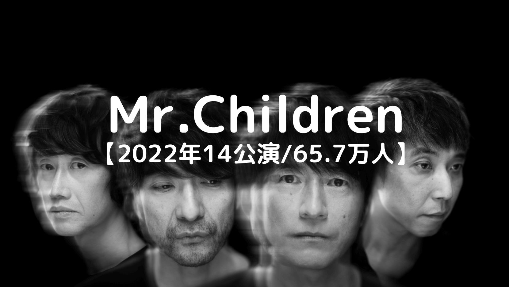 M r .Children　ツアー移動距離