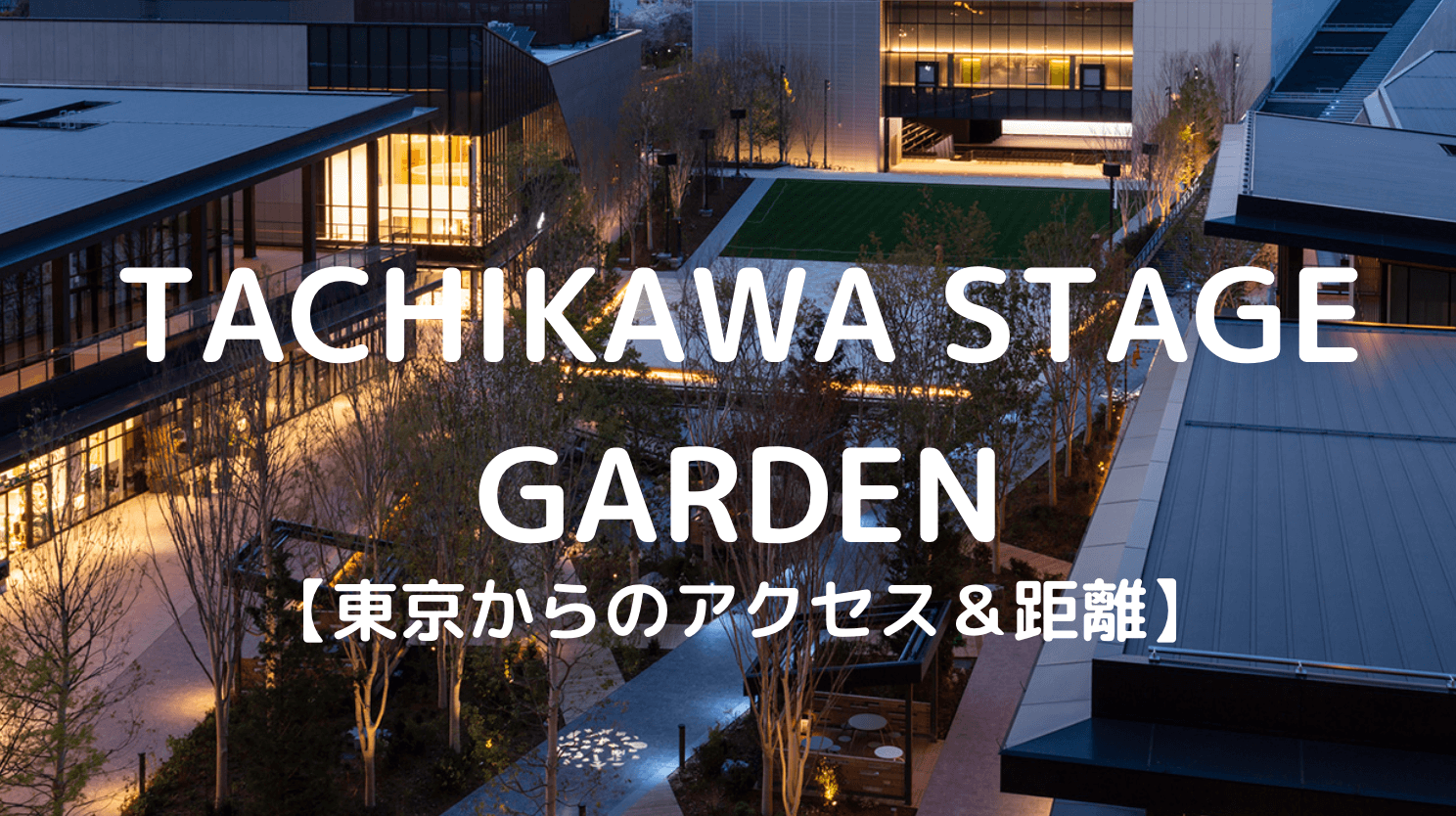 TACHIKAWA STAGE GARDEN