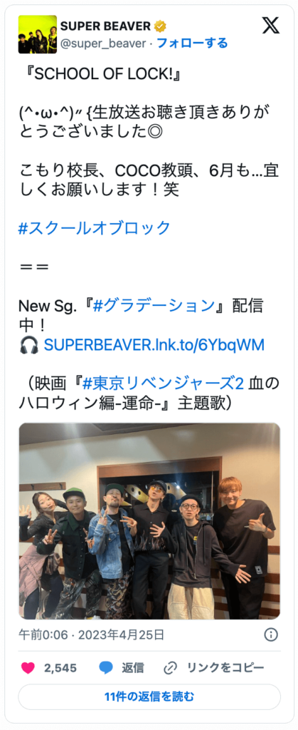 SUPER BEAVER 　SCHOOL OF LOCK出演