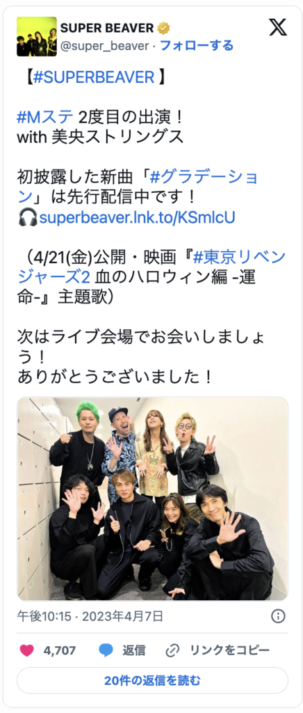 SUPER BEAVER 　美央ストリングス　Mステ