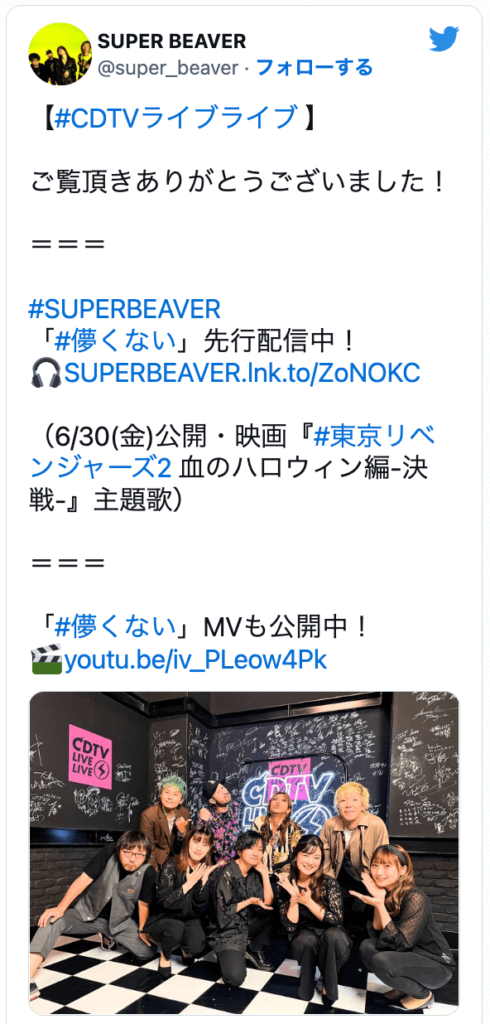 SUPER BEAVER Twitter カウントダウンTV