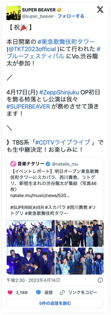 SUPER BEAVER 　CDTVライブライブ