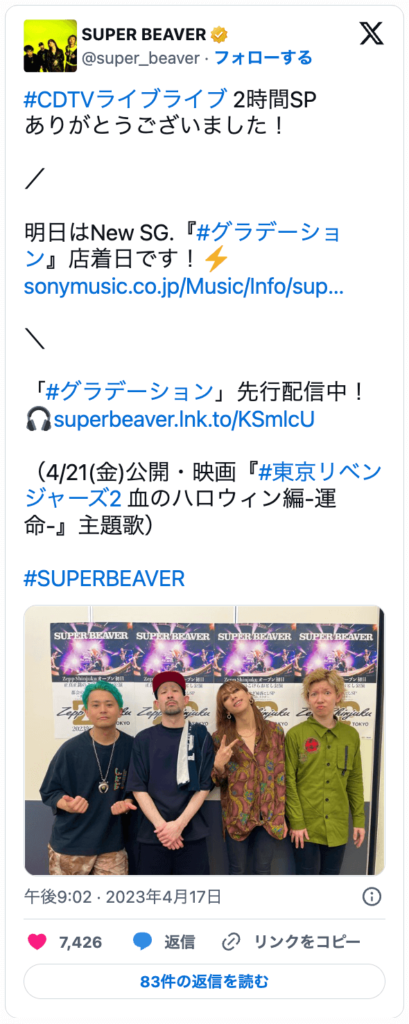 SUPER BEAVER　CDTVライブライブ