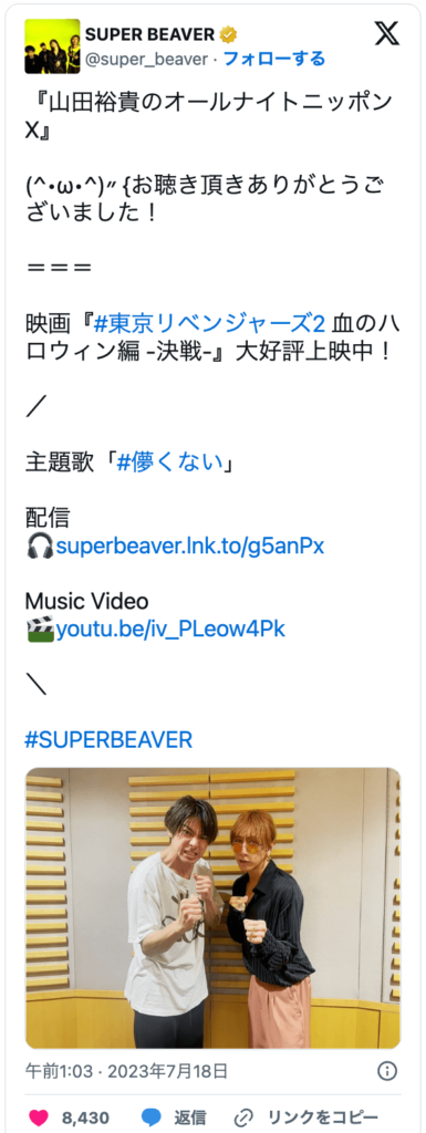 SUPER BEAVER Twitter より