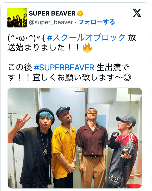 SUPER BEAVER　スクールオブロック