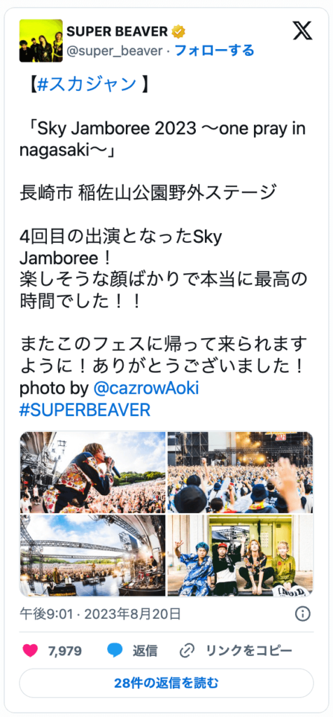 SUPER BEAVER　長崎