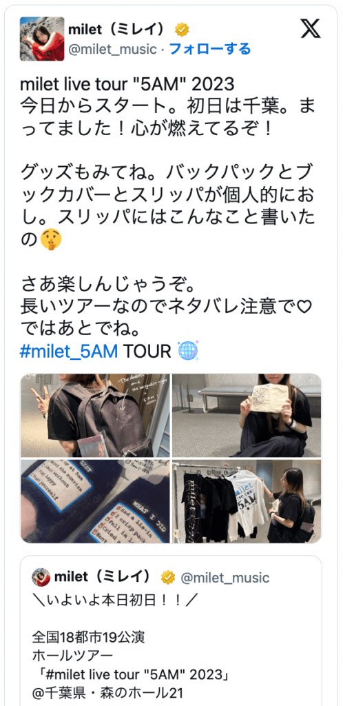 milet（ミレイ） 　5amツアー　千葉