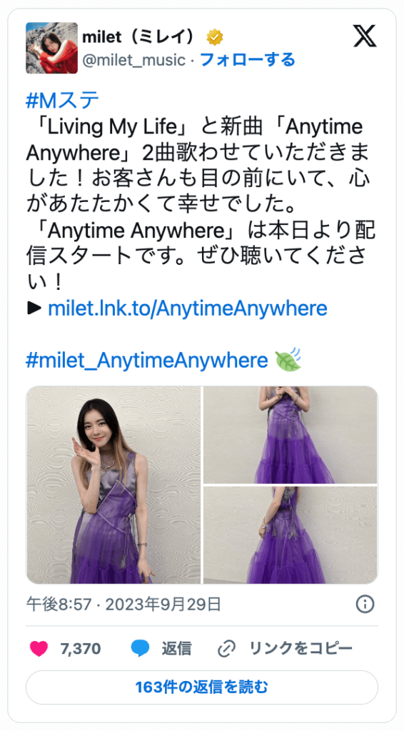 milet（ミレイ） 　ミュージックステーション