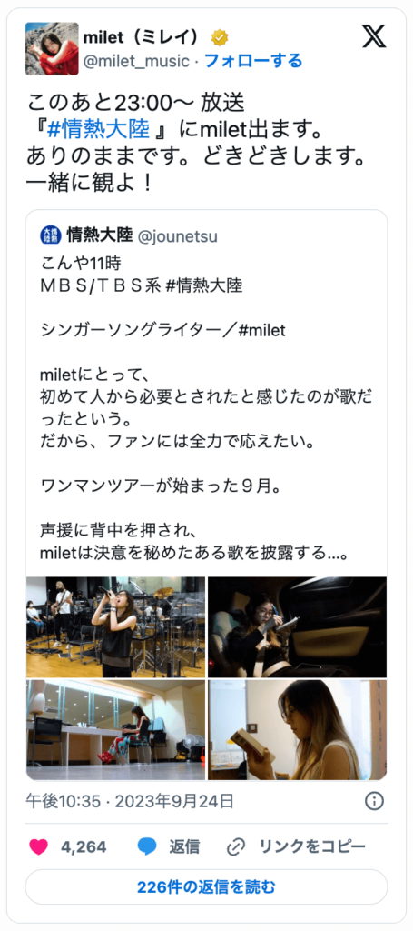 milet（ミレイ） 　情熱大陸