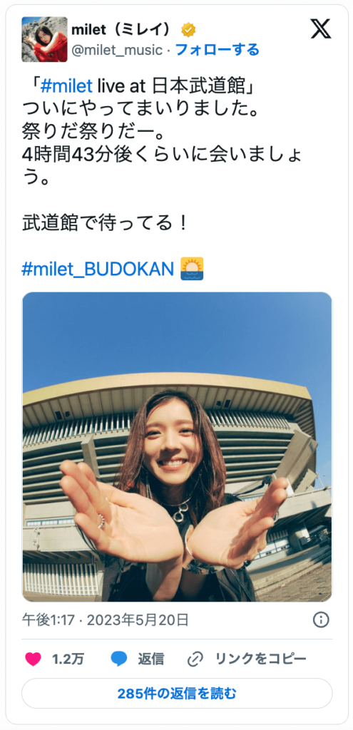 milet（ミレイ） Twitter 　武道館