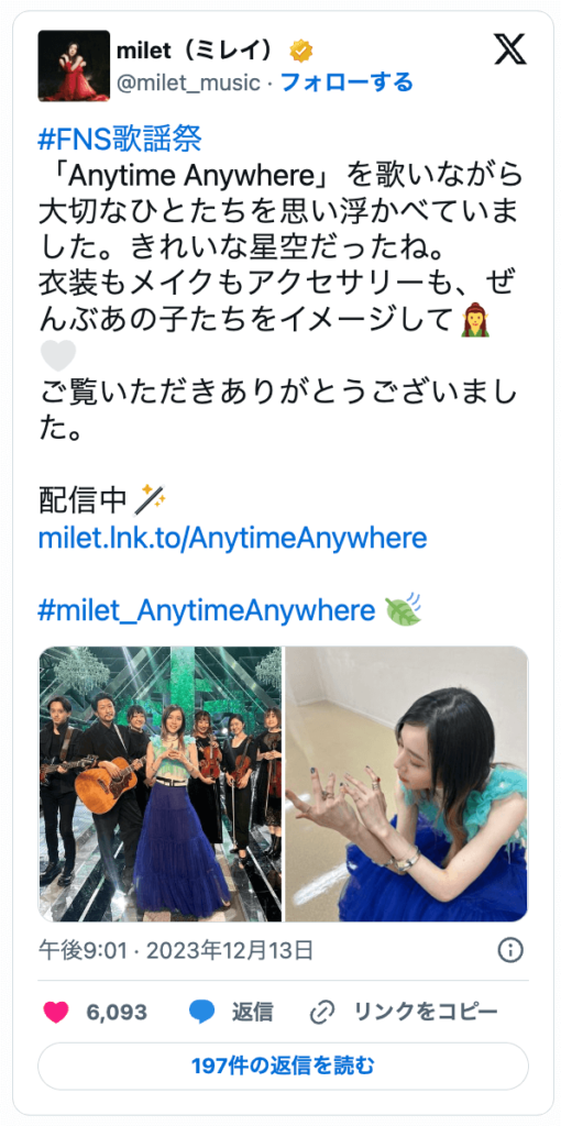 milet（ミレイ） 　FNS歌謡祭