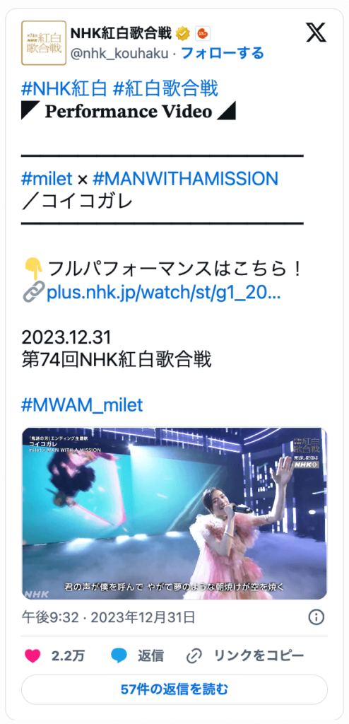 milet（ミレイ） 　紅白歌合戦